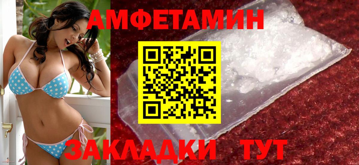 Амфетамин Розовый Кудрово