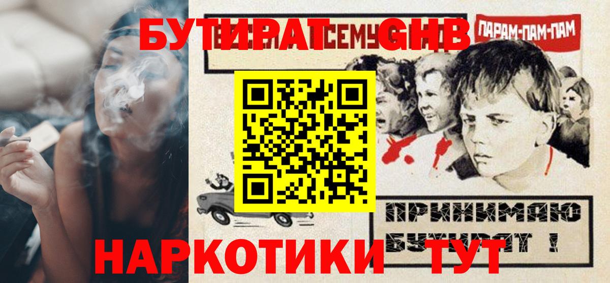 Кудрово  БУТИРАТ оксана  Вход с VPN 