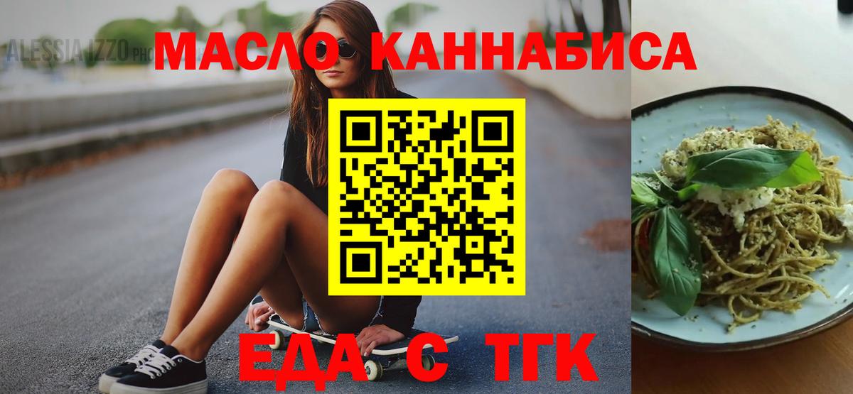 Кудрово  Печенье с ТГК марихуана  Вход с VPN 