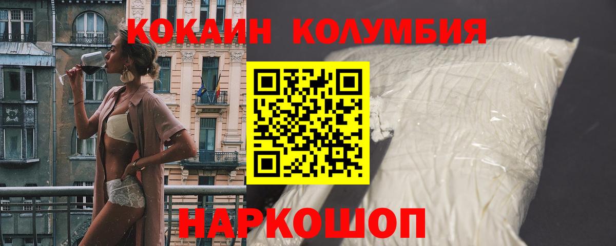 Кокаин Эквадор Кудрово