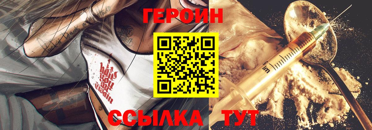 ГЕРОИН афганец Кудрово