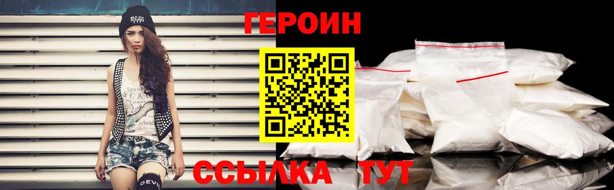 Кудрово  Героин Heroin  Вход с VPN 