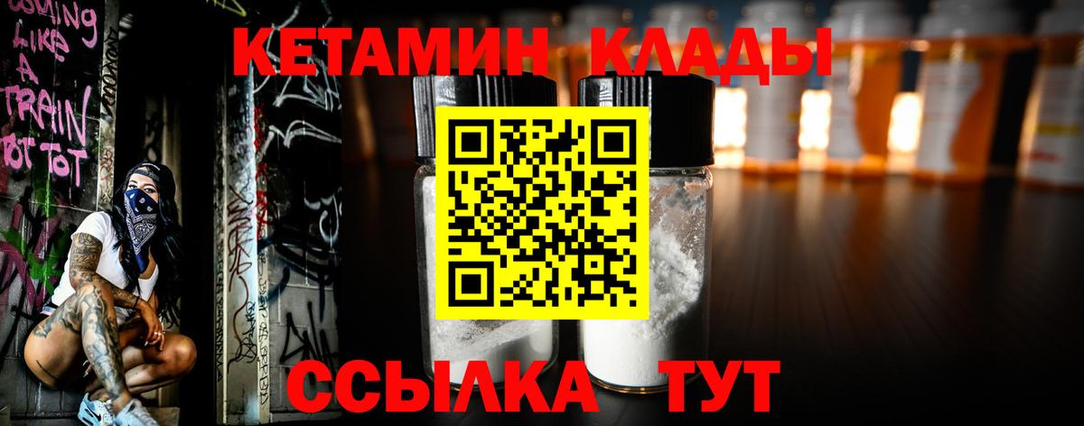 Кетамин ketamine Кудрово