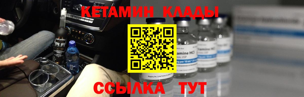 Кудрово  КЕТАМИН VHQ  Вход с VPN 