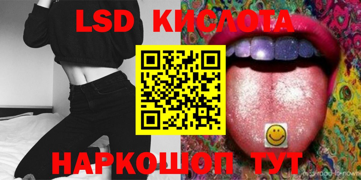 Лсд 25 экстази кислота Кудрово