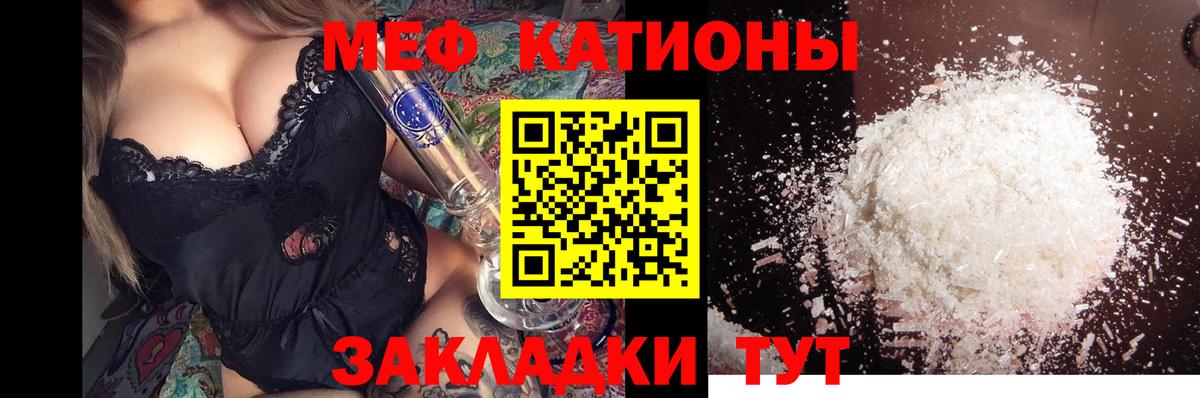 МЕФ кристаллы Кудрово