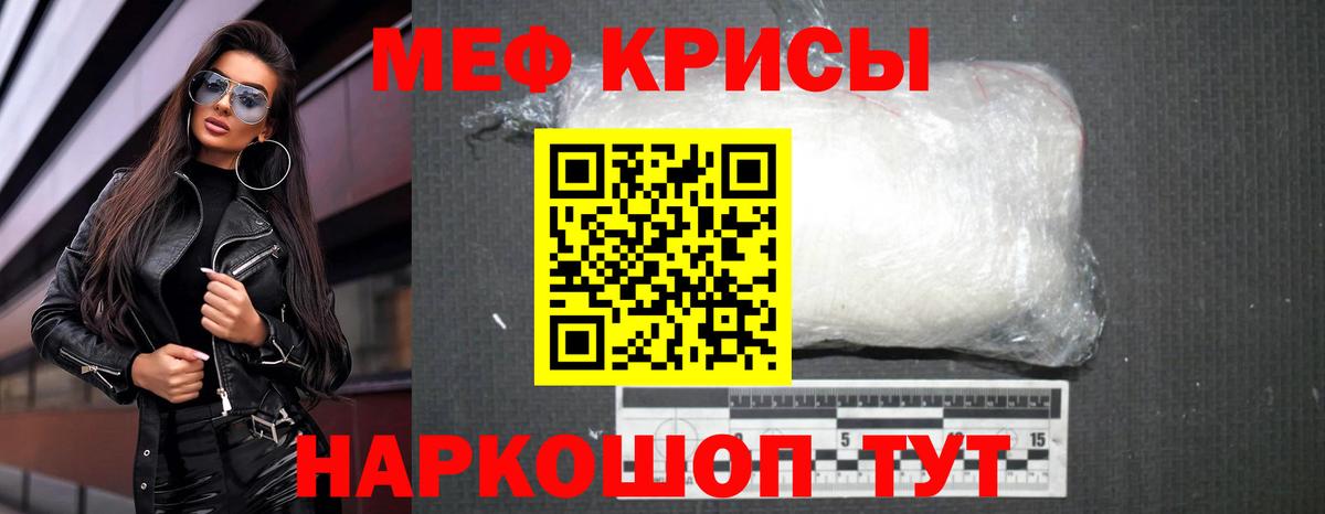 Мефедрон  Мефедрон мука  МЯУ-МЯУ  МЕФ 4 MMC  Кудрово  Вход с VPN 