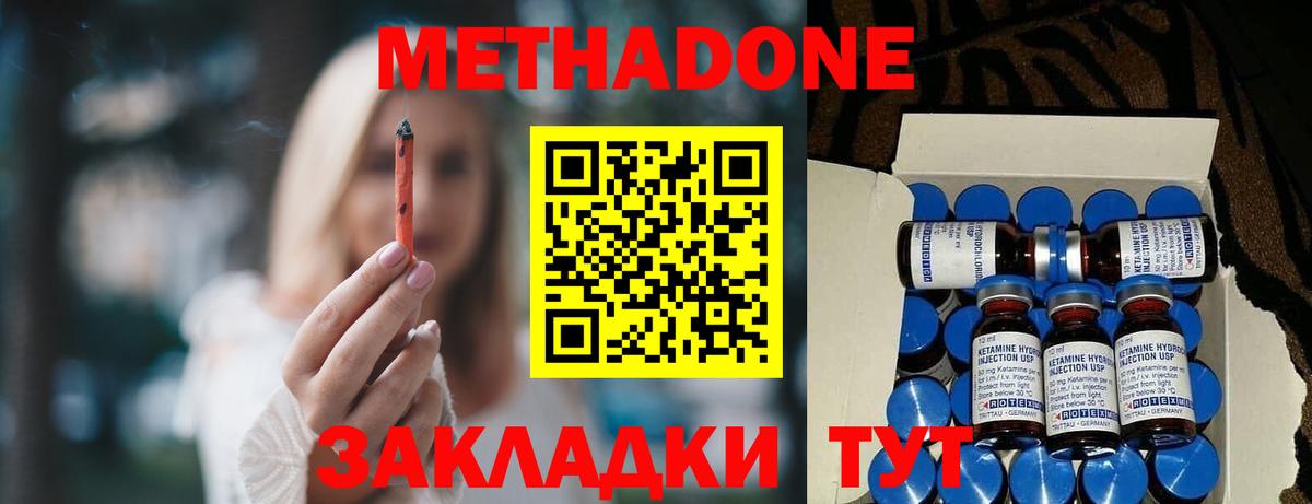 Метадон кристалл  Вход с VPN  Метадон мёд  Кудрово 