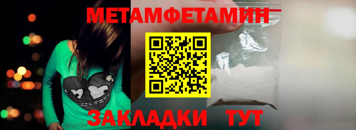 Метамфетамин Methamphetamine  Метамфетамин  Кудрово  Вход с VPN 