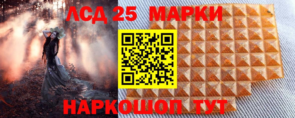 Марки 25I-NBOMe 1,8мг  Вход с VPN  Марки NBOMe  Кудрово 