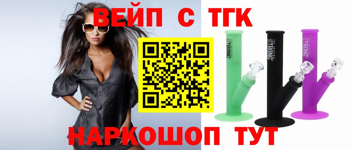 Дистиллят ТГК вейп с тгк Кудрово